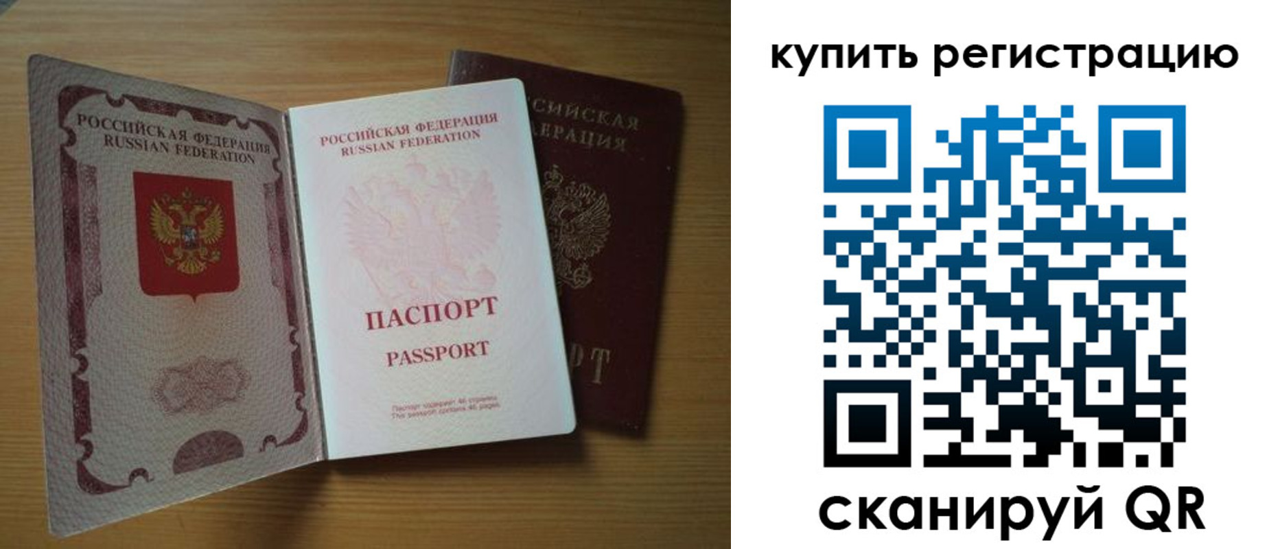 временная регистрация 2025 в Чебаркуле