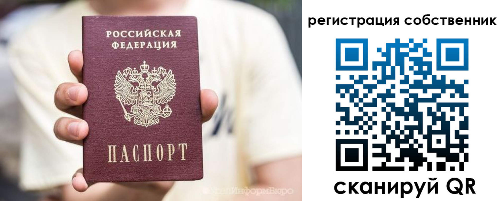 временная регистрация законно в Чебаркуле