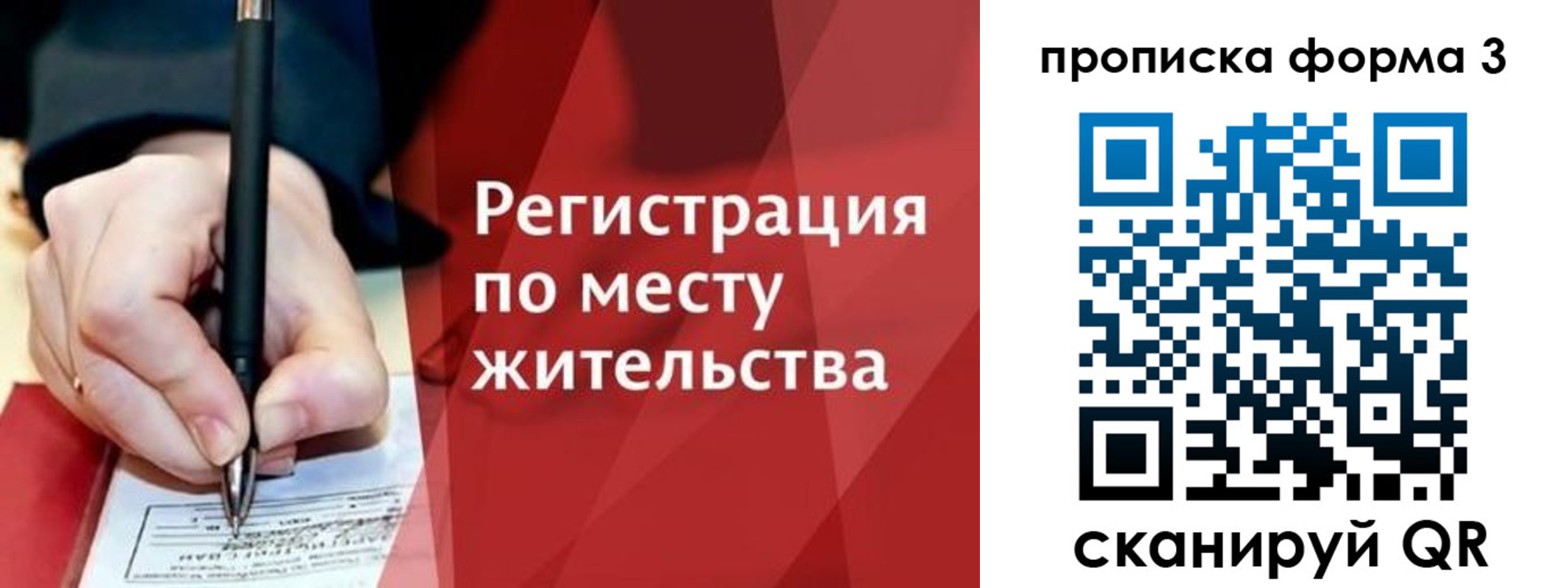 миграционный учет в Чебаркуле