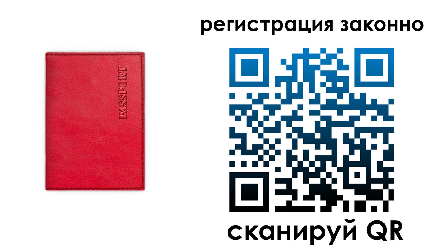 прописка штамп в Чебаркуле